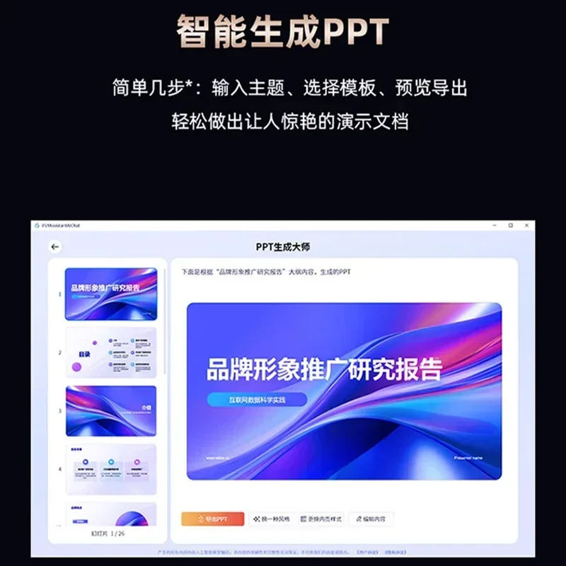 IFLYTEK M610 AI Low Noise Intelligent Voice Mouse Conference Page Wireless Bluetooth 2-mode Mice Customized Office PC Accessory