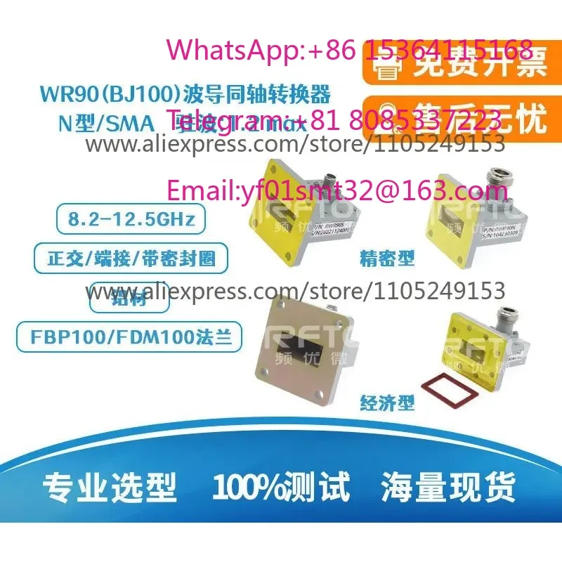 WR90 BJ100 Waveguide To Coaxial Adapter 8.2-12.5GHz X Band Waveguide Coax Converter With SMA Female N Female Connector