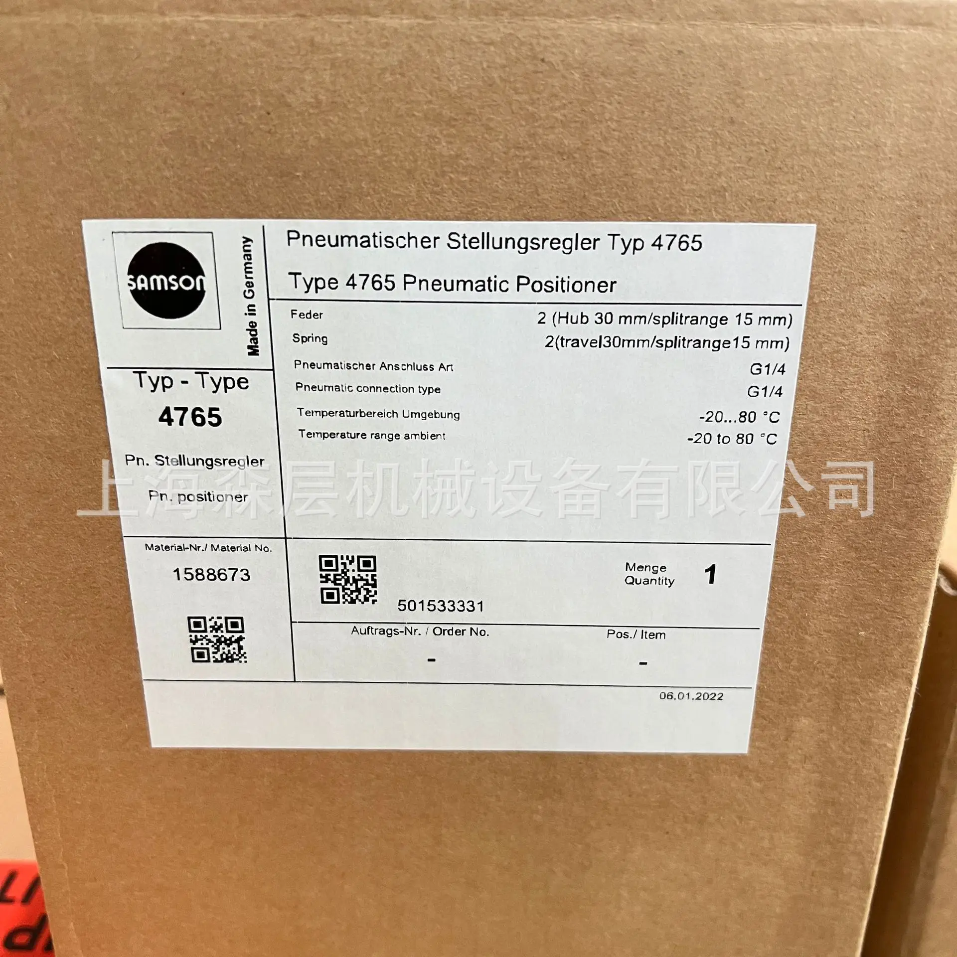 

Редукционный клапан давления с фильтром SAMSON Samson 2025 4708-5326020100000 Shanghai Senlayer, новый оригинал