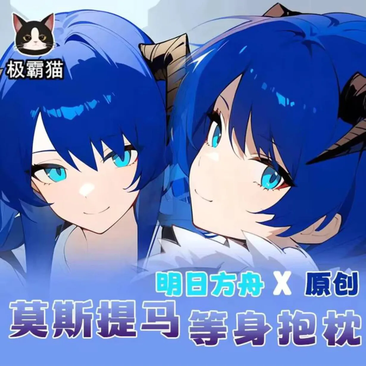 

Игровая наволочка Mostima Arknights Косплей Otaku Dakimakura Hing Body Аниме Двусторонняя наволочка Подарок