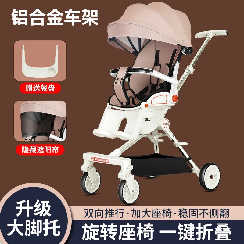 

The baby artifact can sit and lie down, the stroller can be folded lightly, and the stroller can be folded with one button,