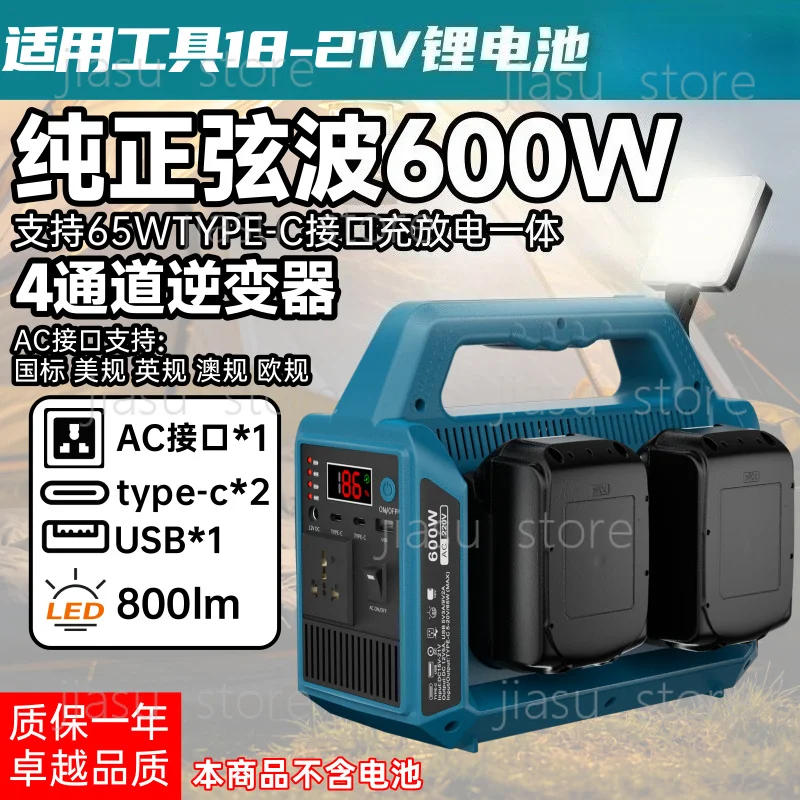 

600W pure sine wave inverter 110V220V for 18-21 tool lithium battery