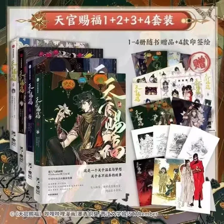 

nieba oficjalnych BL Donghua Anime Heaven Official’s Blessing Tian Guan Ci Fu III Full Color Comic Xie Lian Hua Cheng TGCF Book Volume 1234