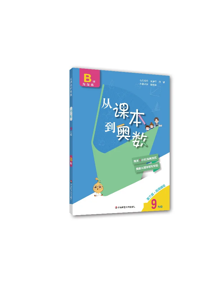 

Book-Winshare From Text To Mathematical Olympiad Grade 9 Edition B 3rd Edition