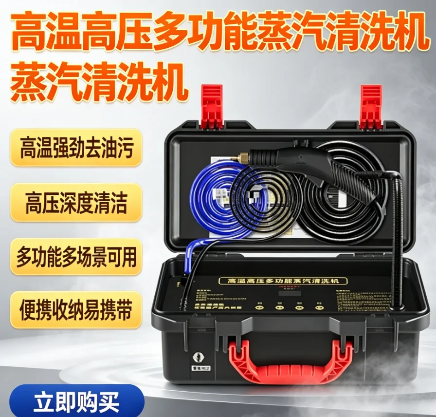 220V High Pressure Steam Cleaner for Home Use Professional Cleaning Machine for Appliances AC Range Hood Water Heater IAA