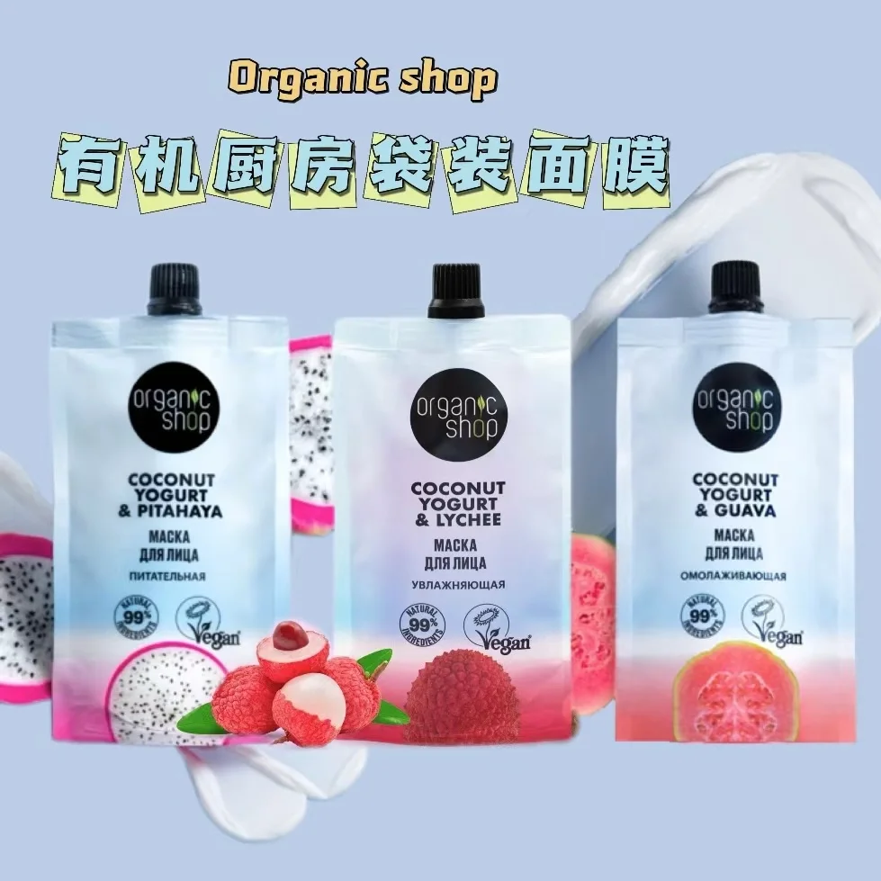 قناع حليب جوز الهند فيتامين أورجانيك شوب - يغذي ويستعيد مرونة البشرة الناعمة