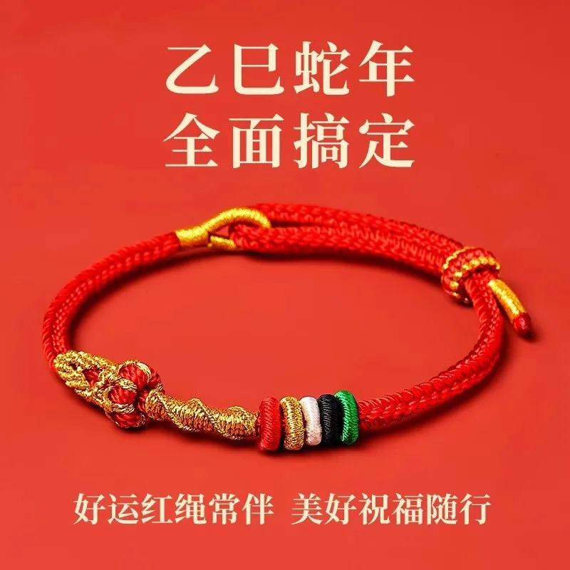 2025 Snake Tai Sui Red Rope Bracelet for Men and Women Couple Hand Rope Handmade Braided Rope Children\'s Amulet Guardian Jewelry