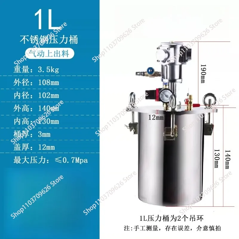 1L Pneumatic Mixing Pressure Barrel Dispensing Machine Pressure Tank Stainless Steel Barrel Dispensing Valve Storage Barrel