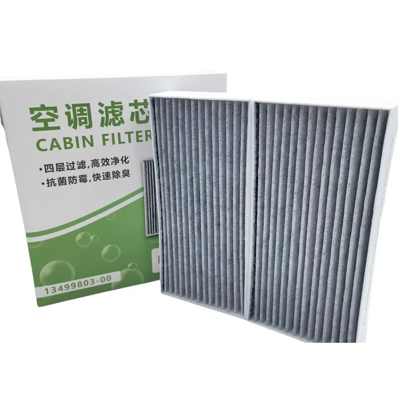 

Многобактериальный четырехместный фильтрующий картридж для кондиционирования воздуха, активированный уголь без запаха для BYD DENZA N7 Song L Sealion 07