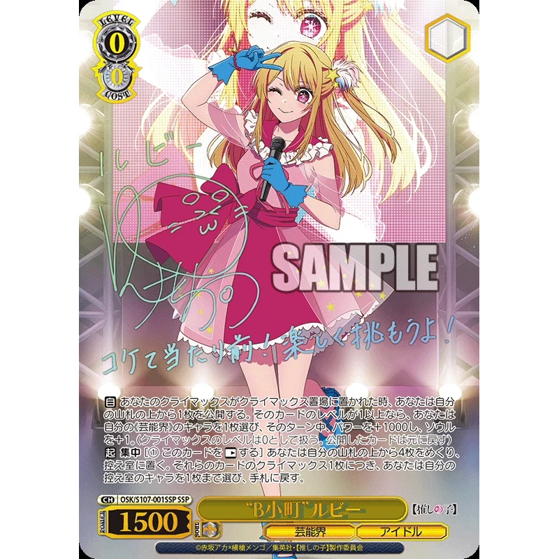 Original Weiß Schwarz OSHI NO KO Card WS OSK Supplement Box AnimeHoshino Ai Hoshino Rubii TCG Collection Cards Children Gifts