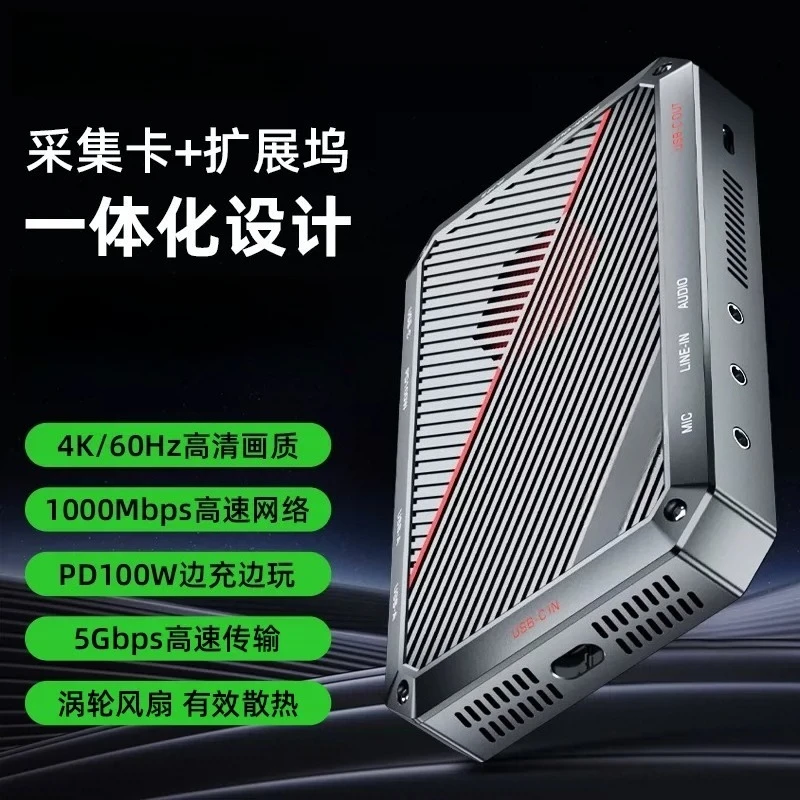 4K60Hz HDMI2.0 Video Capture Docking Station PD100W USB3.2 2K144Hz 1080P240Hz Gigabit Live Streaming Hub