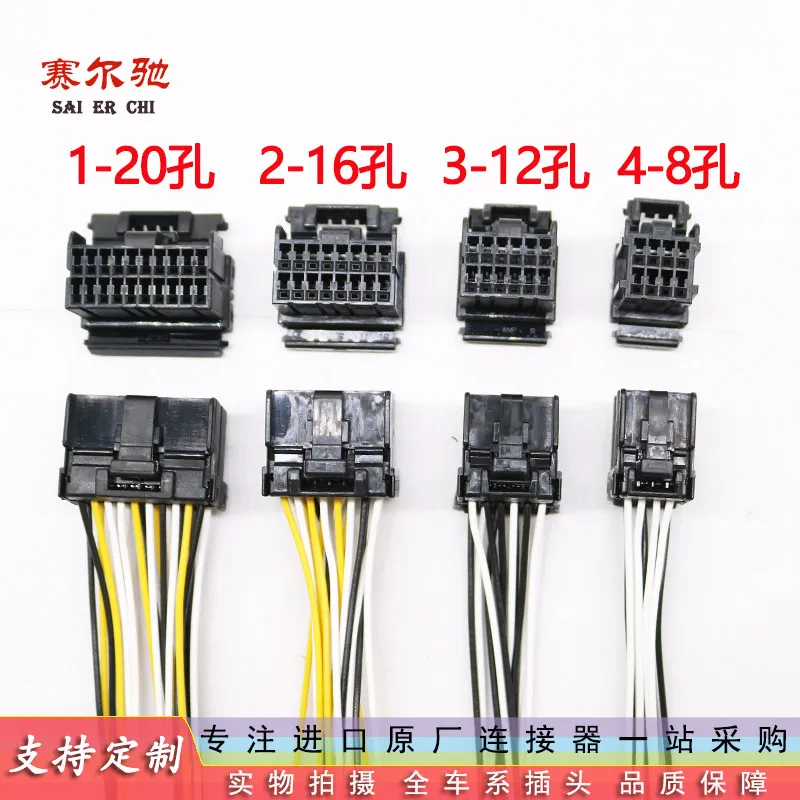 5PCS car connector TE original genuine seat module connector 174147-2 20P16P12P