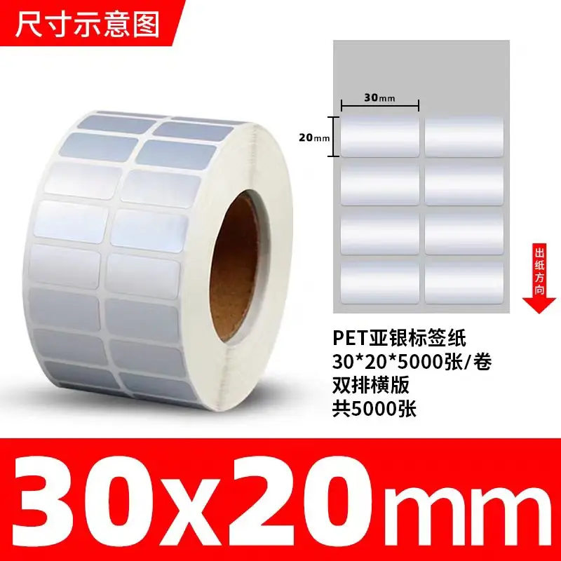 Matte Silver self-adhesive label PET sticker Barcode printing paper Blank roll waterproof tear and oil proof fixed asset label