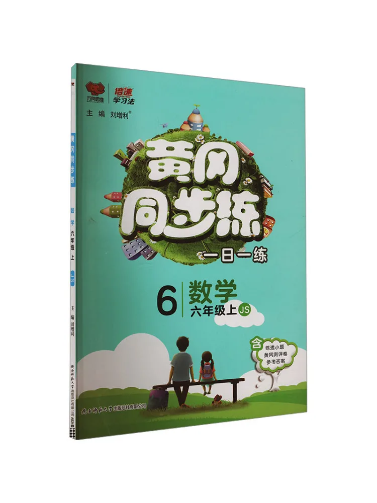 

Book-Winshare Huanggang Simultaneous Practice Mathematics For Sixth Graders Js