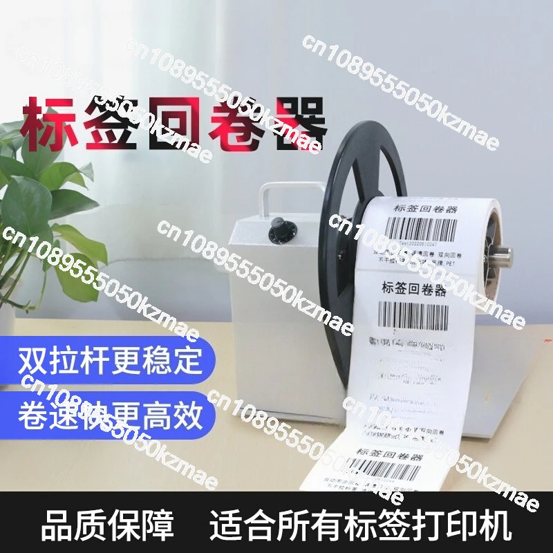 BSC-Q5 Label Rewind…