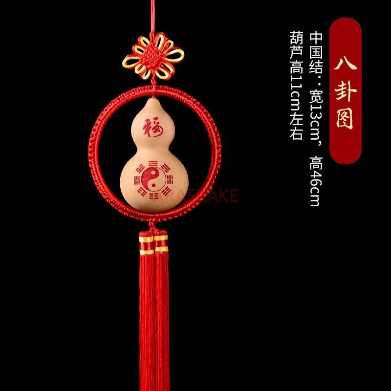 Chinese knot decoration, gourd pendant, car decoration, moving, New Year's living room, bedroom decoration