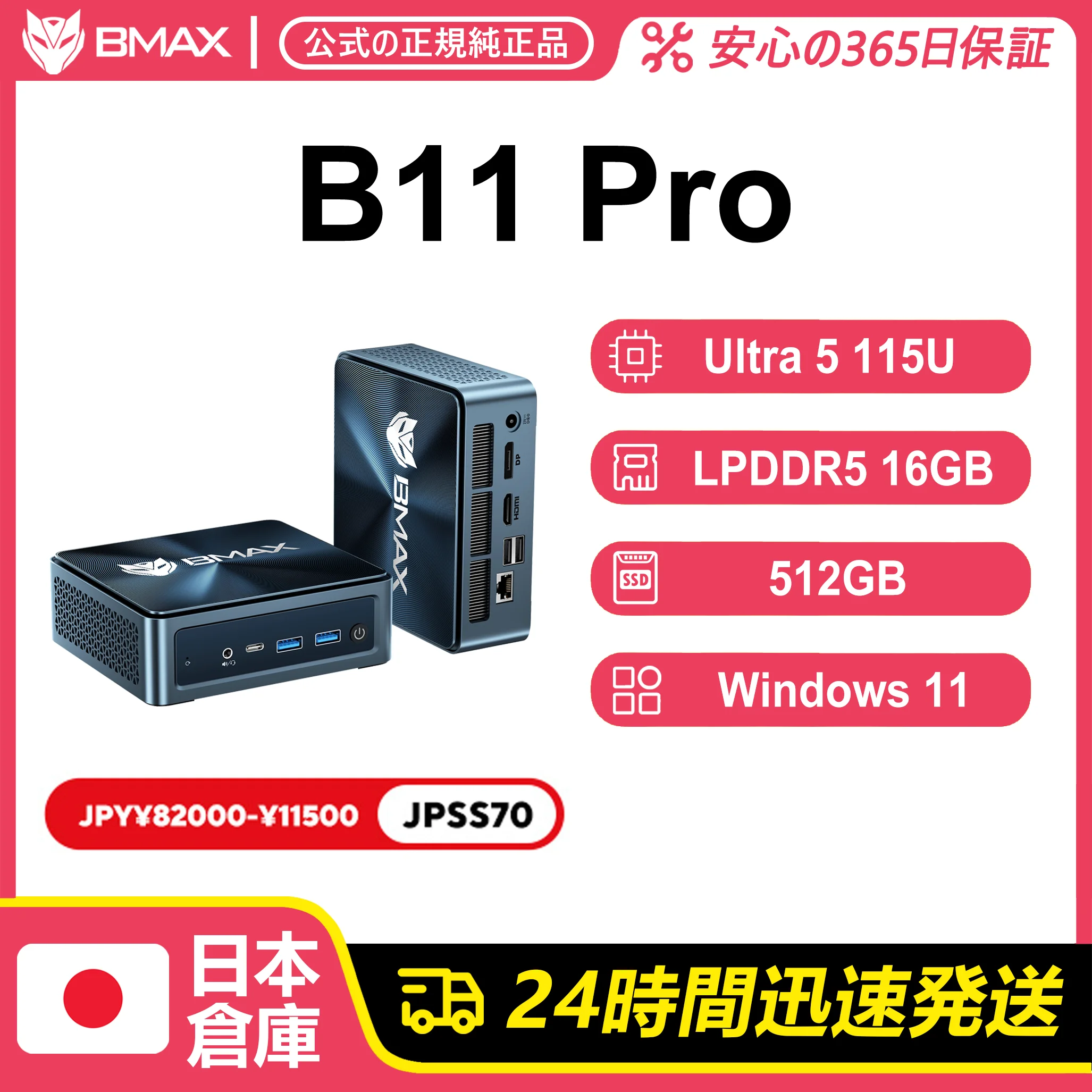 BMAX Bmax B11 Pro