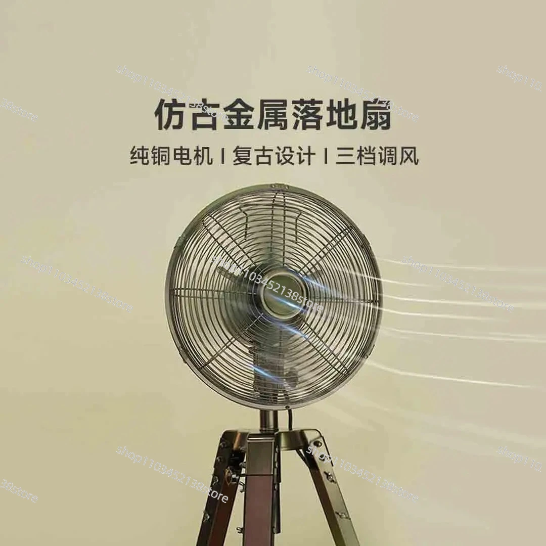 220V 38W Retro Nostalgic Electric Air Circulation Shaking Head Light Sound Electric Fan Three-legged Metal Floor