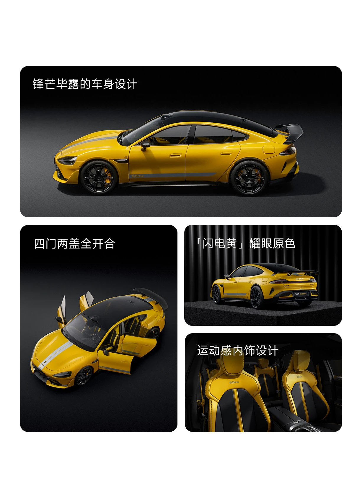 1:18 سبوت، نموذج سيارة Xiaomi Su7 Ultra، نموذج سيارة مصنوع من خليط معدني XIAOMI Xiaomi موديل سيارة أصلي