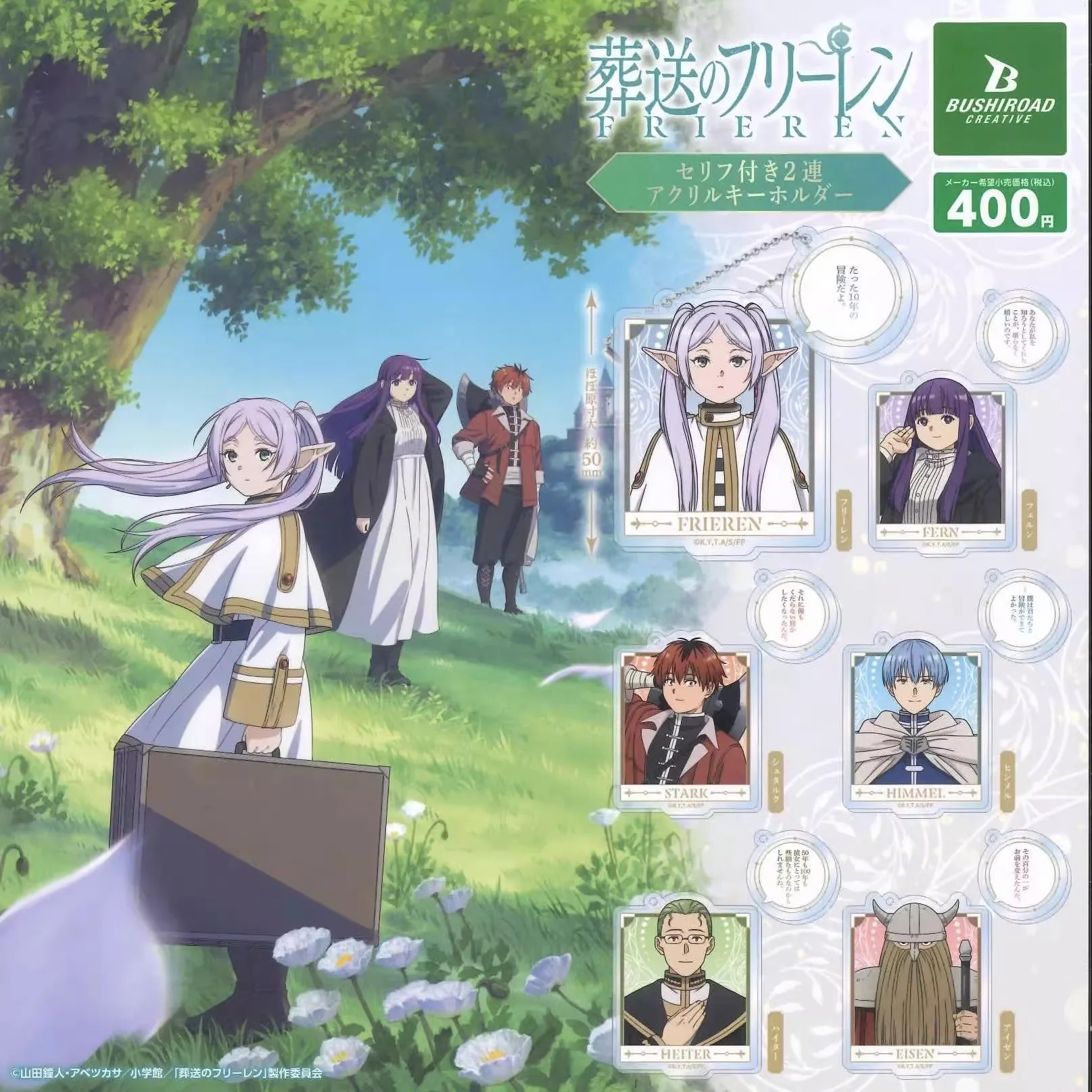 

Кулон BUSHIROAD Gacha Lost Flillian, украшение для рабочего стола с персонажем диалога, подвеска для школьной сумки