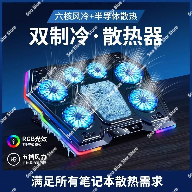 Popular notebook radiator semiconductor cooling fan computer stand game book radiator