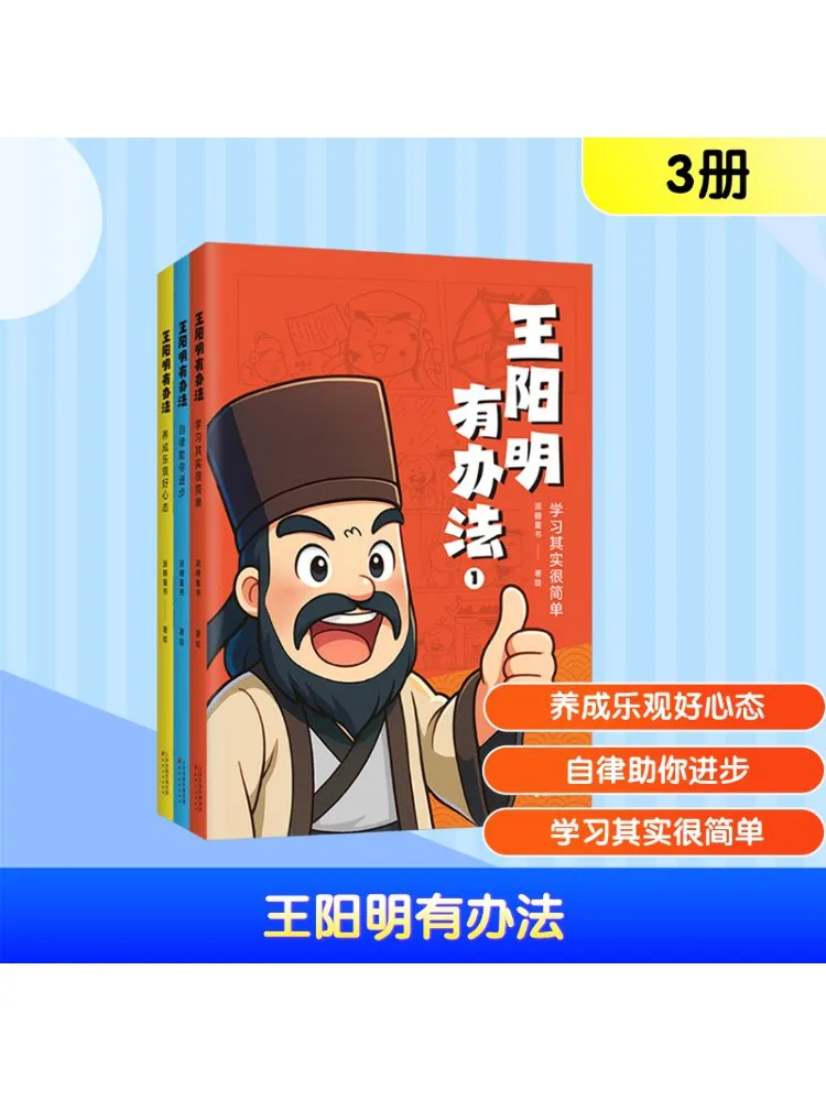 

Книга-Winshare Wang Yangming имеет решение