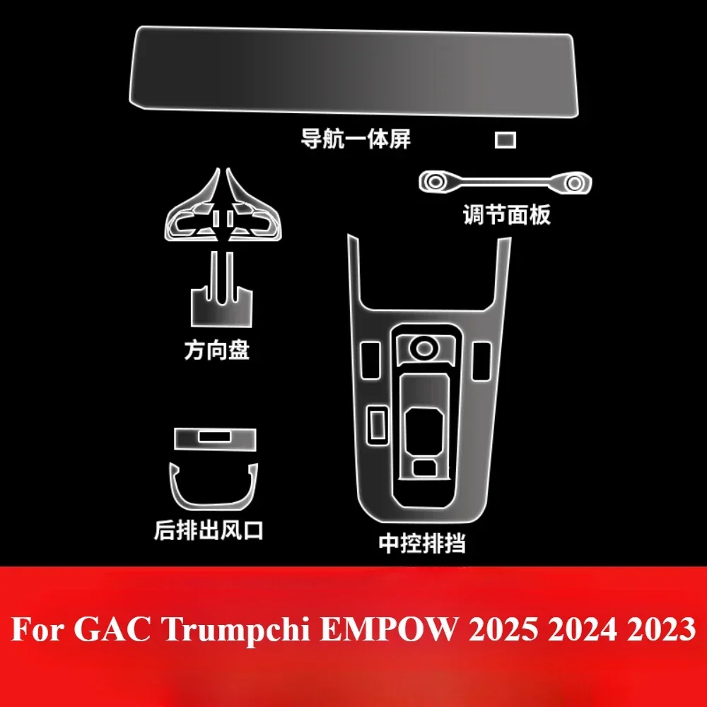 Interior film transparent TPU For GAC Trumpchi EMPOW 2025 2024 Gear Panel Navigation Center Console PPF Protection Accessories