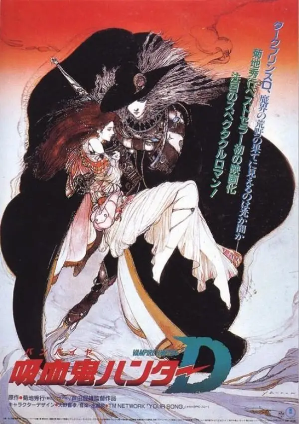 Movie Vampire Hunter D Poster For Wall Stickers Home Decoration Painting Wall Art