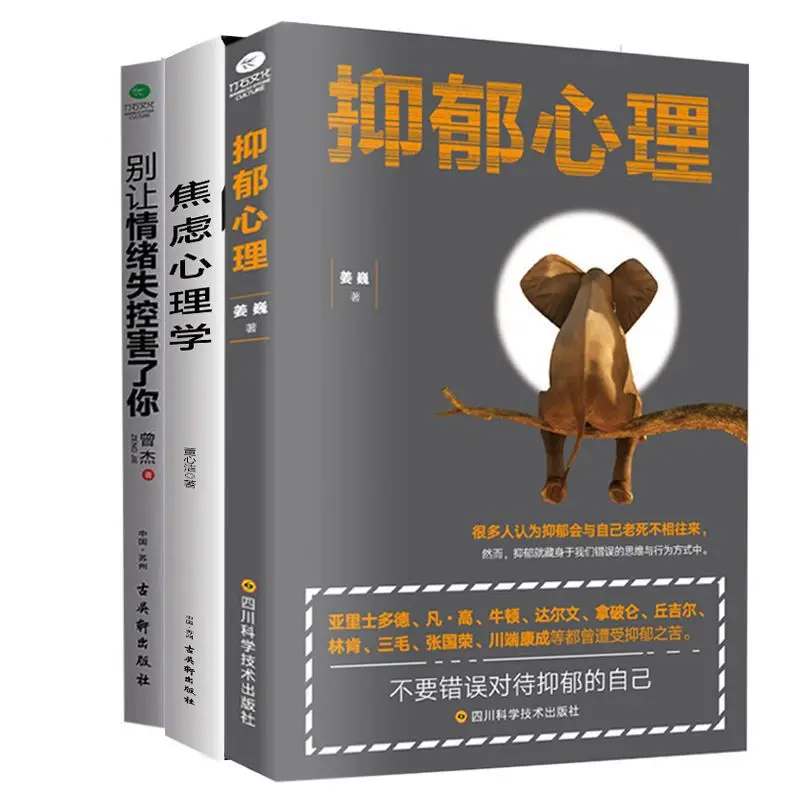 

Депрессия, заживление тревоги Книги Психовое здоровье, кондиционирование Самовосстанавливающаяся тревога Эмоционный контроль