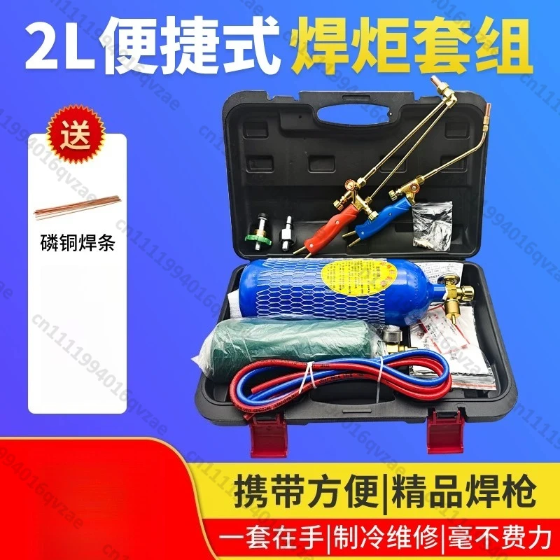 

Welding Gun Special for Air Conditioner, Air Conditioner, Copper Pipe Welding Tool, Oxygen Welding Gun Set, Refrigeration Tool