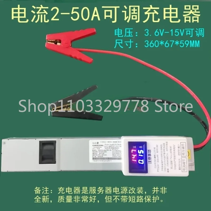 DYKB 12.6V Ternary Lithium Battery Charger 14.6V Lithium Iron Phosphate Adjustable Voltage and Current 50A Clip Can Be Connected