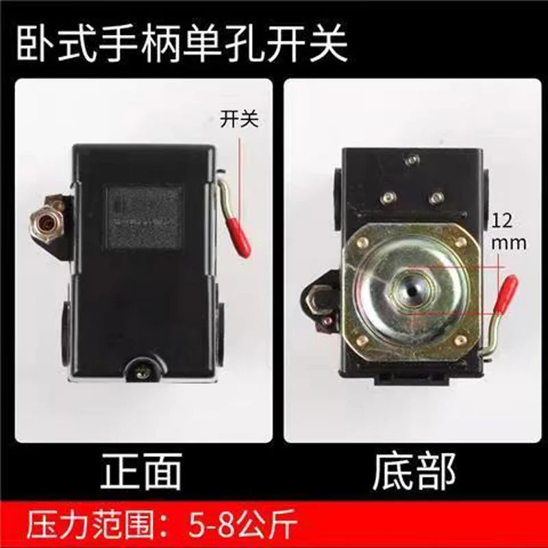 15A 220V Air compressor horizontal automatic pressure single hole switch air compressor controller 5.5-12KG