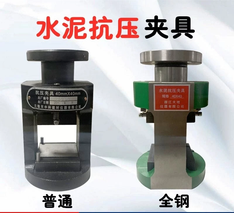 40 * 40 cement compression fixture compression and bending fixture concrete compression fixture concrete press machine