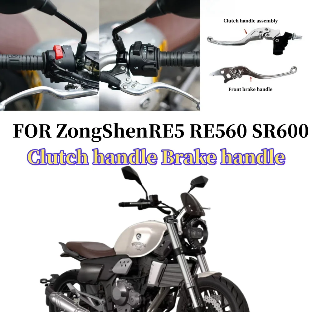 

Рычаг для мотоцикла, мешок для ZongShen Imagone SRfemale RE5 RE560, 600