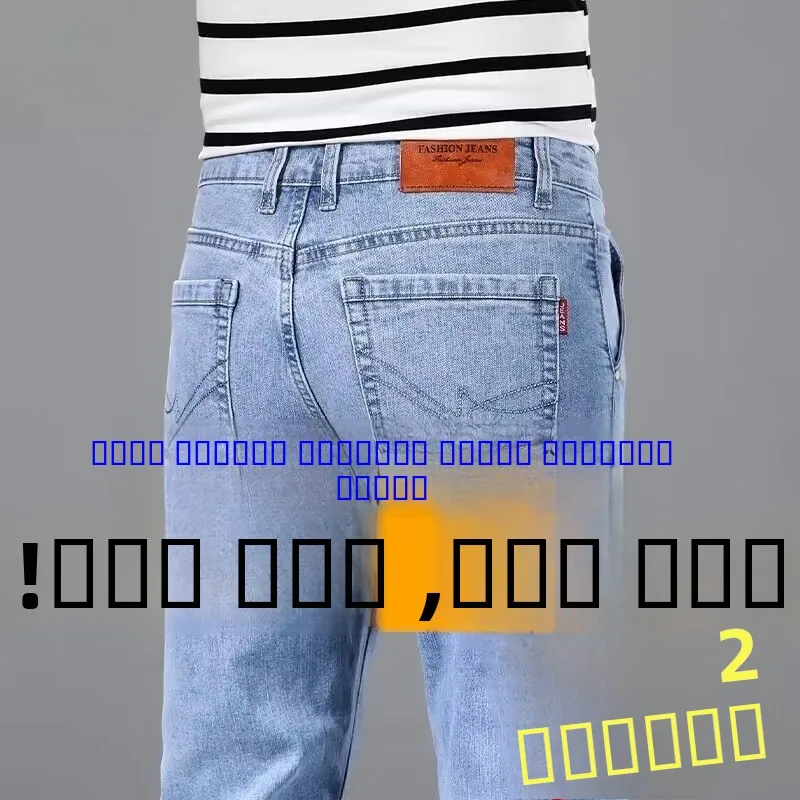 

Легкие мужские свободные прямые джинсы Wa, осень-зима, новые износостойкие рабочие брюки с высокой талией, хлопковые эластичные джинсовые брюки