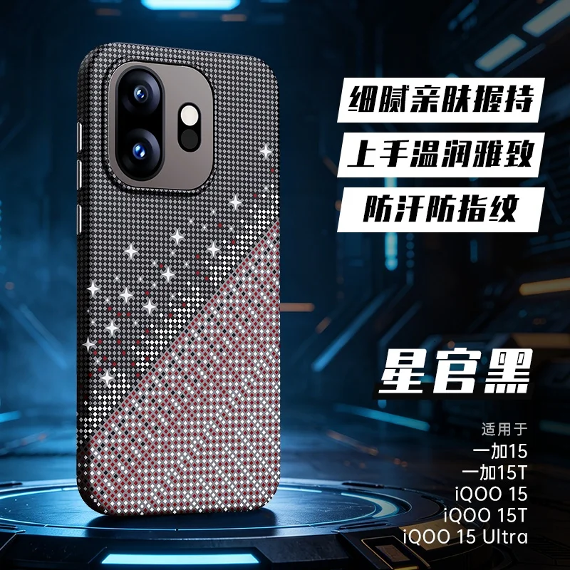 Star Sky Game Design IMD Protection For OnePlus 15 Case 1+15T Protector Mobile Phone Case Cover view 2