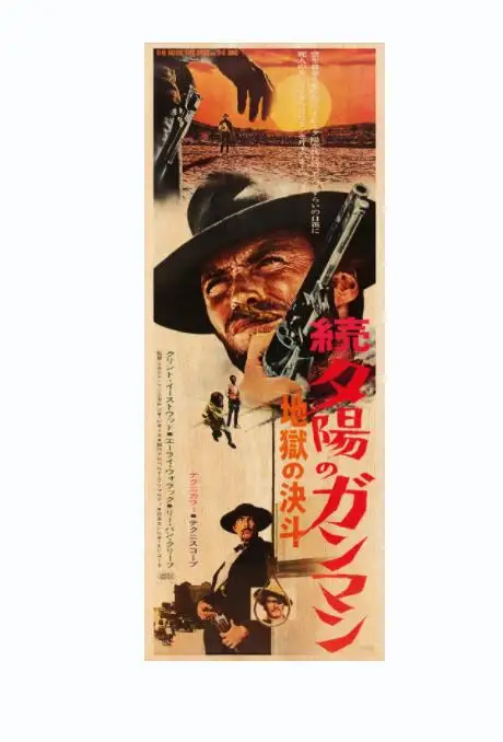 

A FISTFUL OF DOLLARS Japanese Movie Art Picture Print, Silk Poster, Home Wall Decor