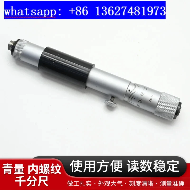 

(Shipping) Internal Thread Medium Diameter Measuring Instrument Micrometer High Precision 0.001 Mechanical Outside Micrometer
