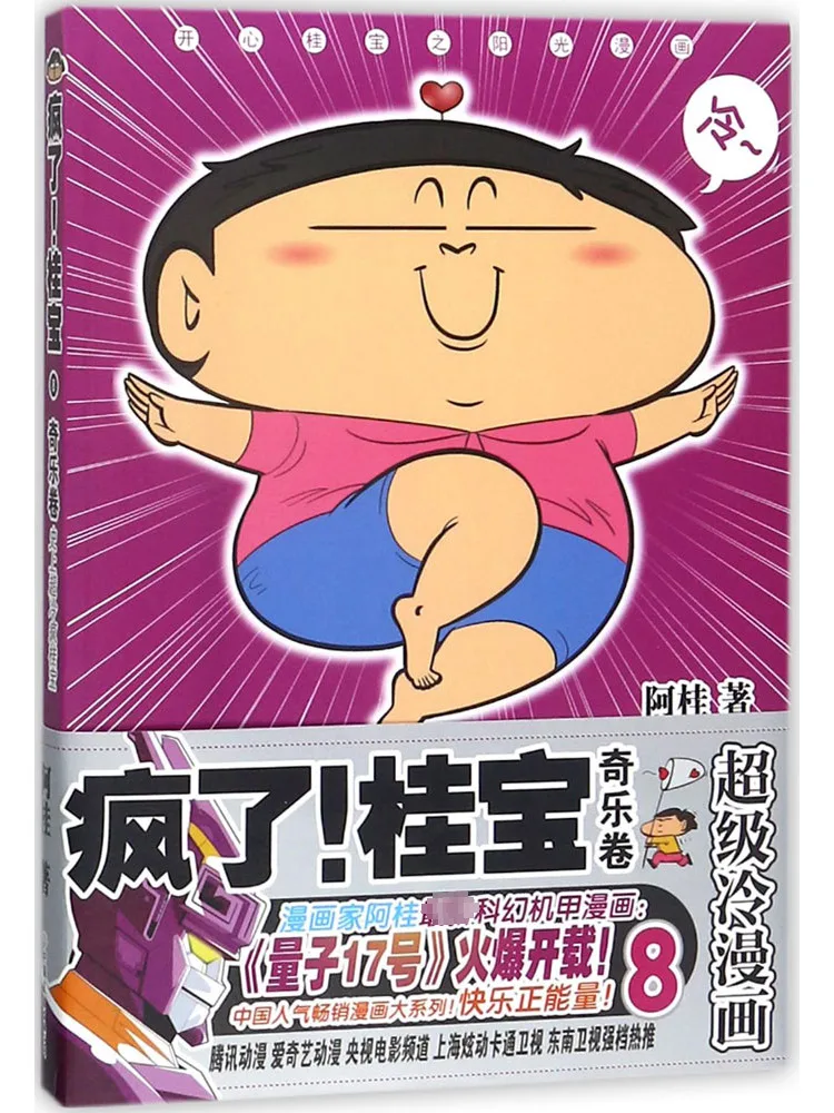 

Книга-Winshare Crazy Guibao 8-чilé Roll