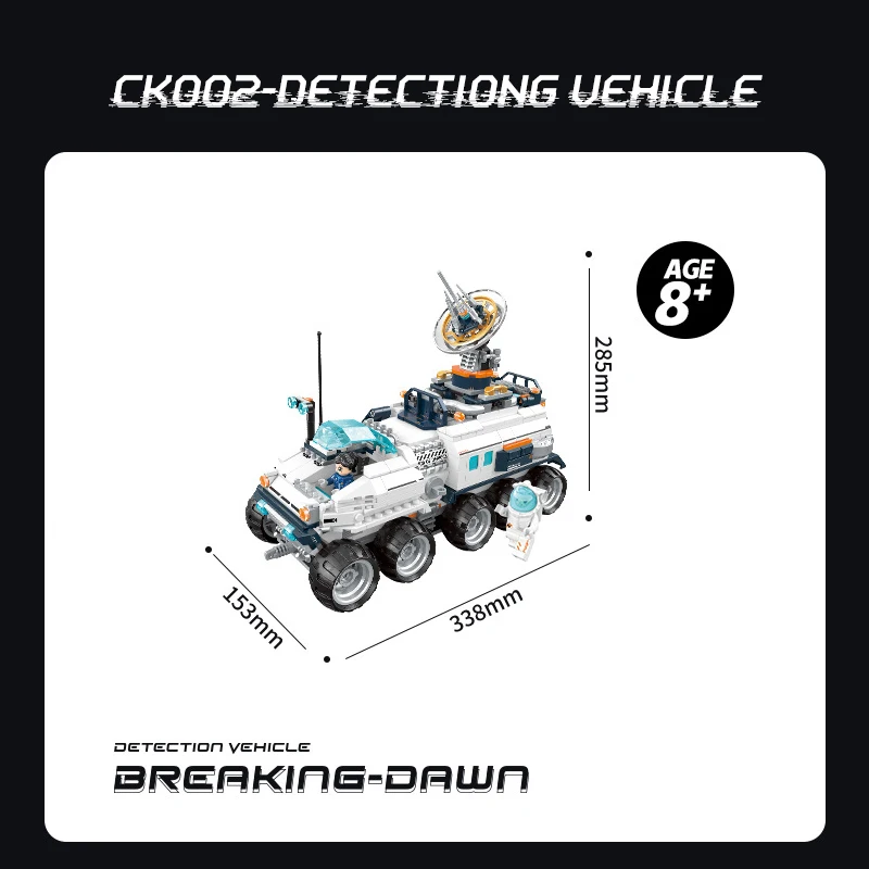 CK002 Exploration Space Series Dawn Interstellar Exploration Vehicle Collection Level Children\'s Assembly Blocks Toy Boys Gifts