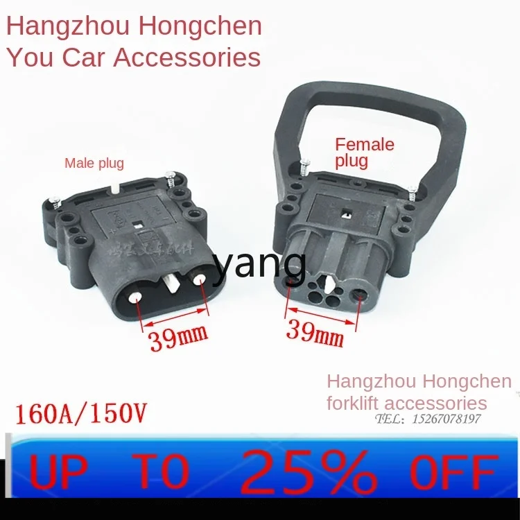 

Разъем питания электрического вилочного погрузчика CX, вилка для зарядки «папа-мама», вилка 160A150V/320A150V