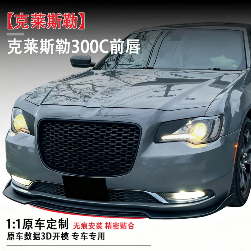 

Подходит для передней губы Chrysler300C (12-18) автомобилей, модифицированные детали, большое количество, отличная цена, установка без потерь