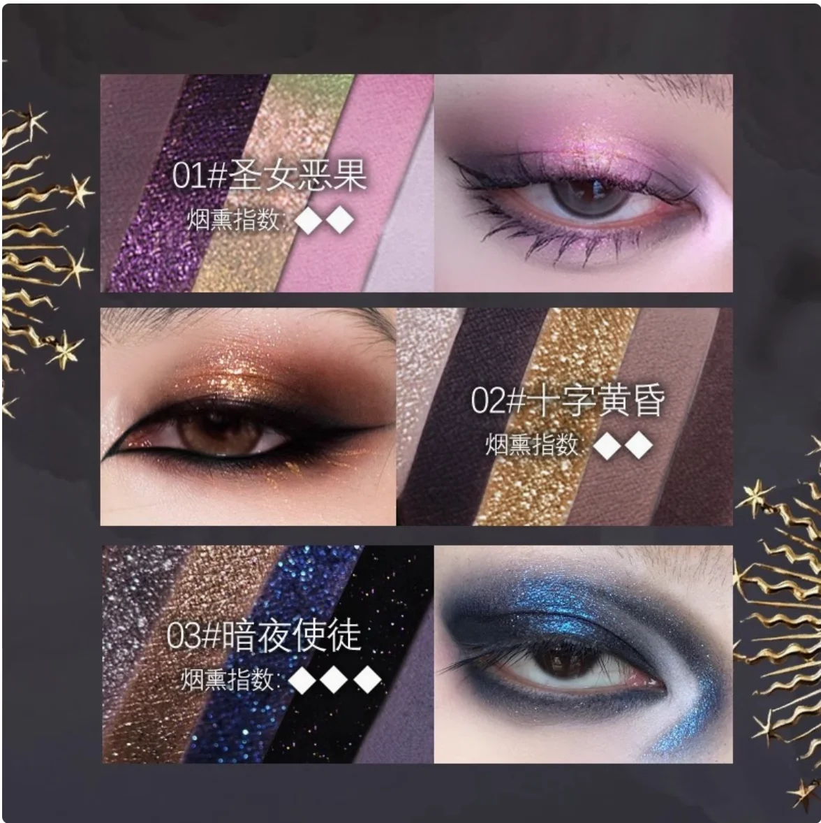 Haggard Black Ember Scepter Series Chameleon Dark Gothic eye shadow แต่งหน้า Palette 5 สี Glitter อายแชโดว์