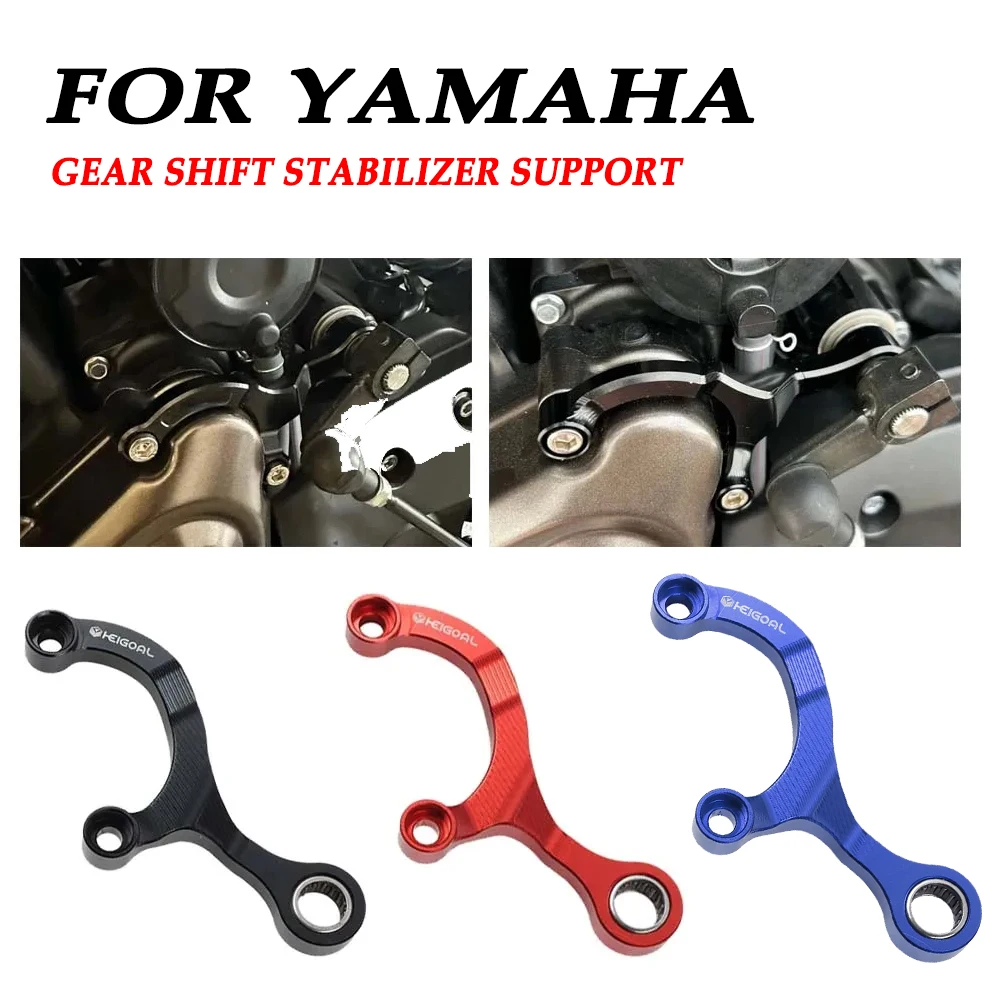 for YAMAHA XSR700 MT-07 Tracer 700 Tracer7 FZ07 R7 Tenere 700 Rally World Raid Motorcycle Shift Stabilizer Gear Shift Support