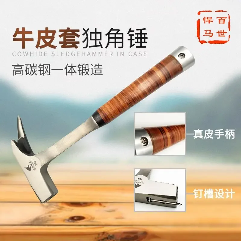 Single angle hammer, shockproof square head hammer, special steel cowhide cover handle, strong magnetic sweat absorbing hammer