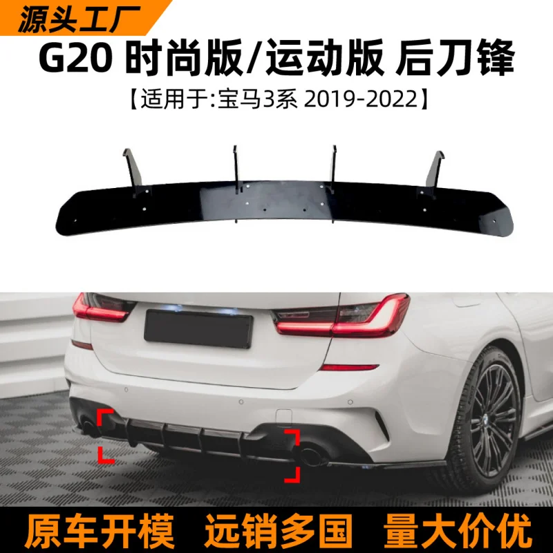

SAARSuitable for BMW 3 Series G20 2019-22 Models 320i 325i 330i Rear Lip Spoiler Blade Modification