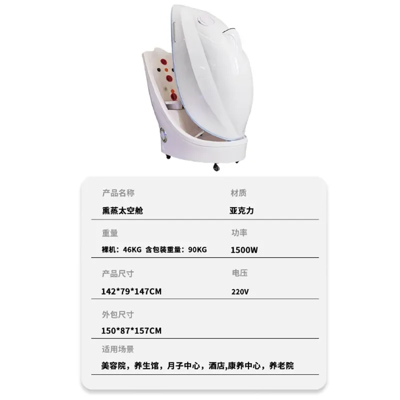 Whole Body Sweat Steaming Cabin Beauty Fumigation Instrument Traditional Chinese Medicine Physiotherapy Postpartum