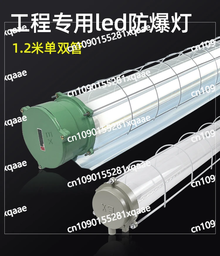 LED Explosion-proof Fluorescent Lamp Explosion-proof Yaming T8 Fluorescent Lamp Single and Double Tube Warehouse Workshop