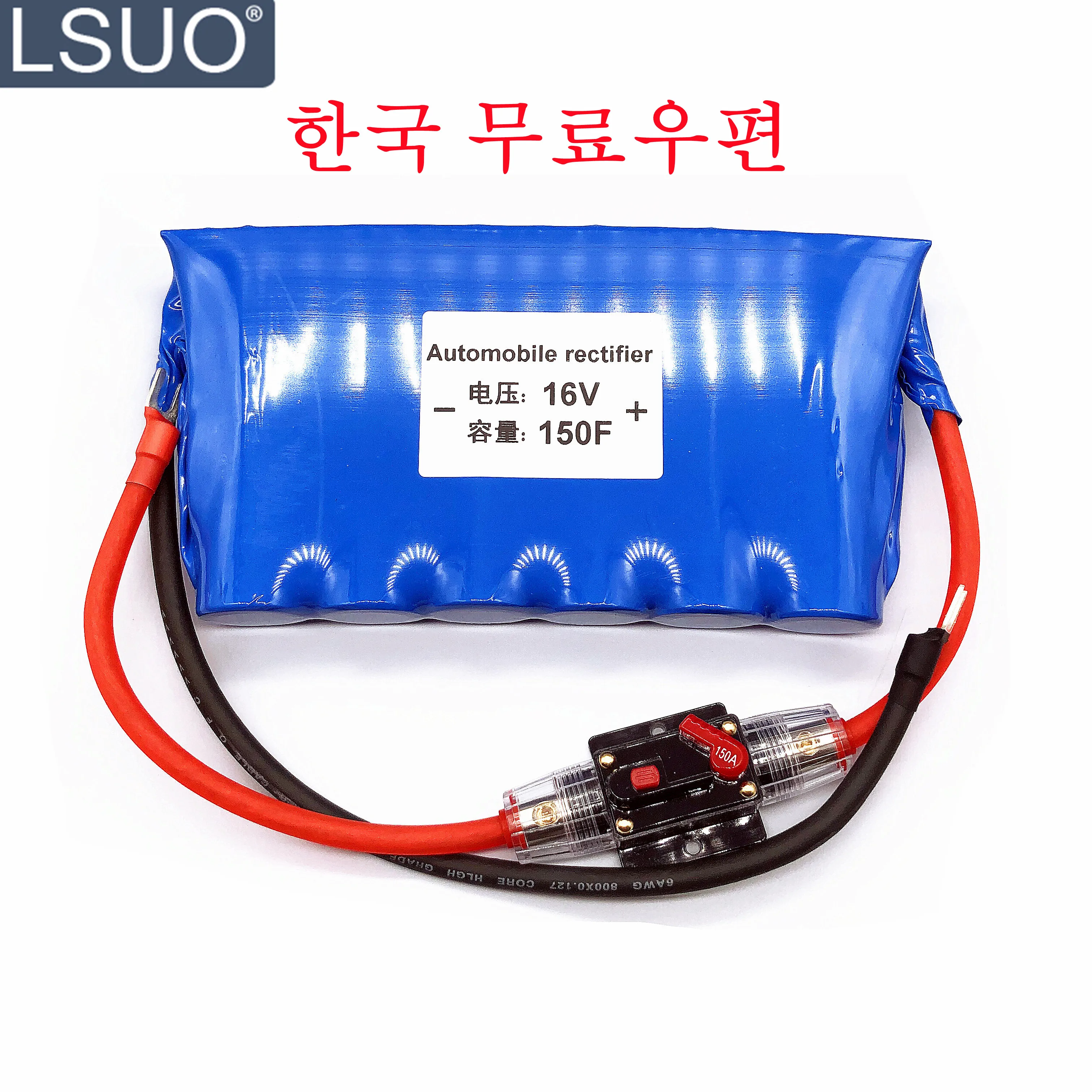 Korean free mail 16v150f automobile rectifier super capacitor module high current module backup power starter