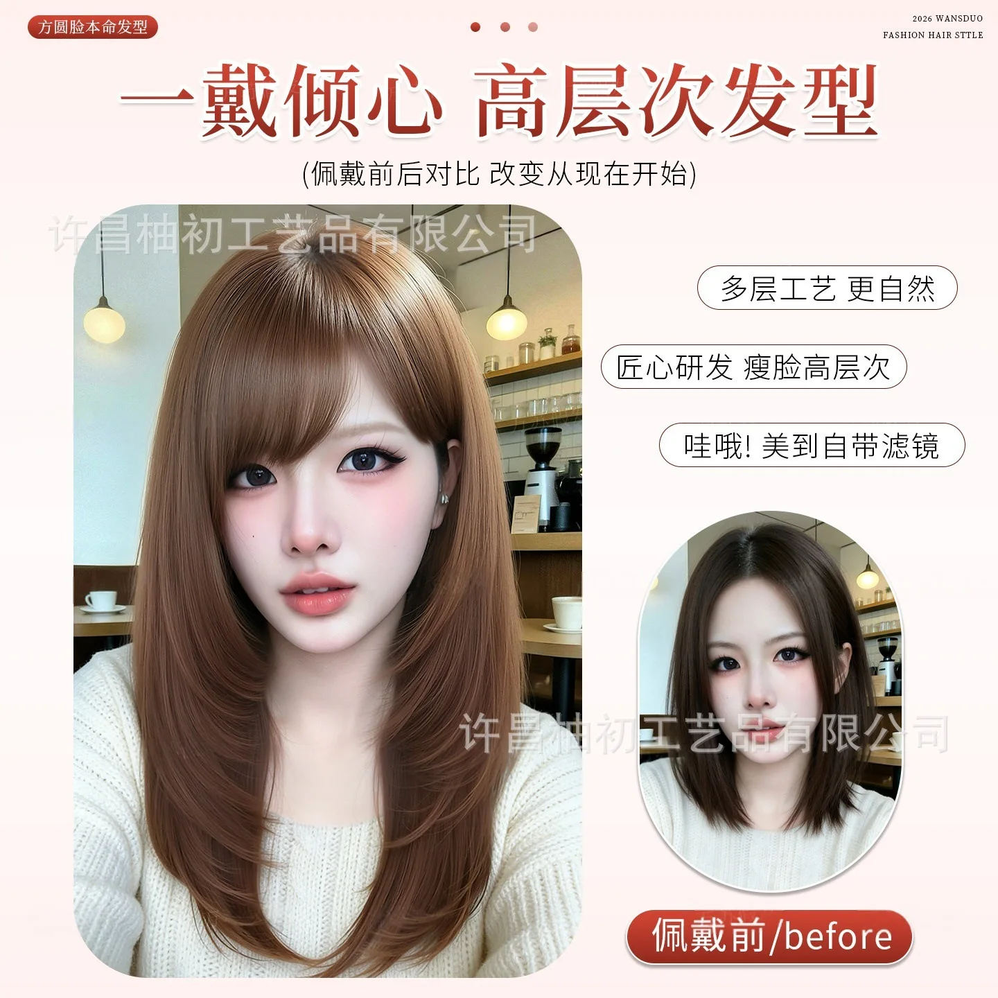Yuchu Synthetic Full Wig for Women High Layered Medium Long Japanese Inspired Side Bang Daily Cosplay Natural Style
